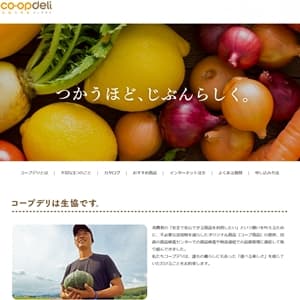 おうちCO-OP